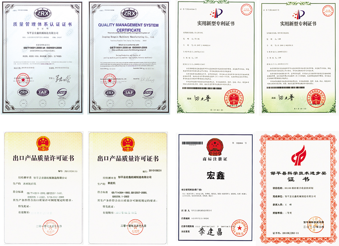 宏鑫(xin)機械製(zhi)造(zao)