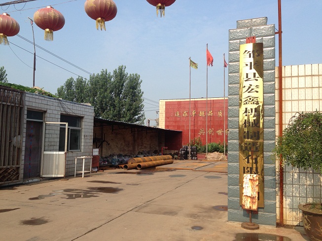 宏(hong)鑫(xin)機(ji)械